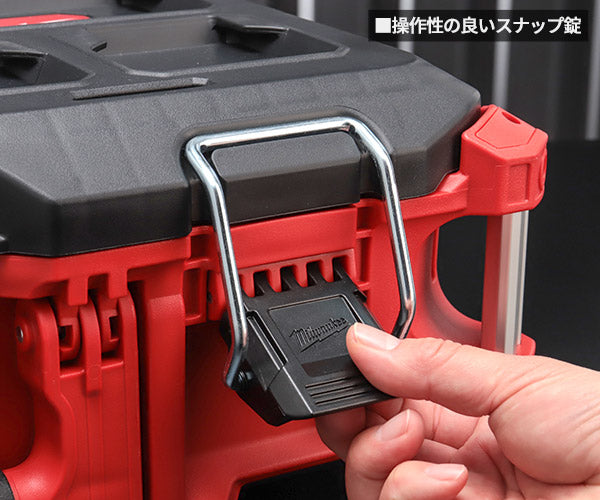 日本正規品 ミルウォーキー PACKOUT ツールボックスMサイズ (48-22-8424)(4573592050136) milwaukee