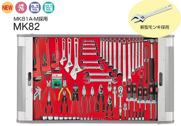 メカニキットケース（一般機械整備向） KTC京都機械工具 MK81A-M