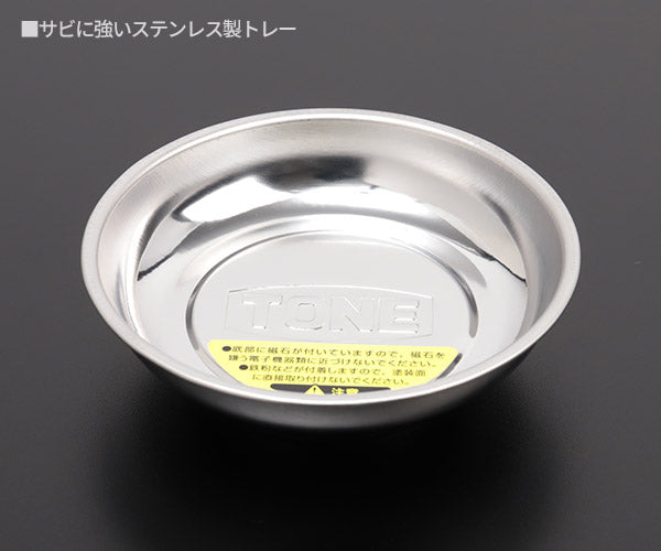 TONE マグネットツールホルダ マグネット付パーツトレイ 幅110mm 奥行110mm (MPT-CS)(4953488258417) トネ