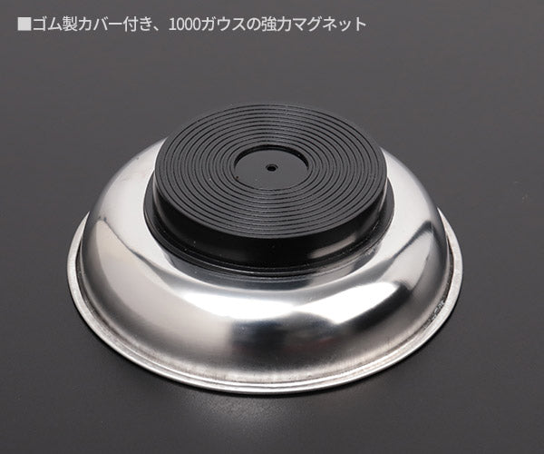 TONE マグネットツールホルダ マグネット付パーツトレイ 幅110mm 奥行110mm (MPT-CS)(4953488258417) トネ