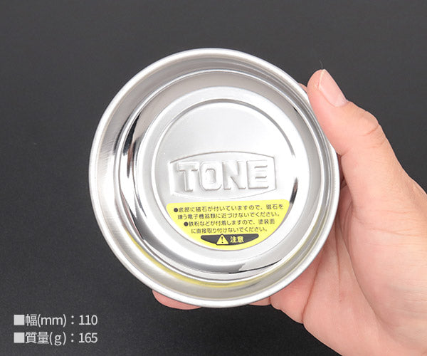 TONE マグネットツールホルダ マグネット付パーツトレイ 幅110mm 奥行110mm (MPT-CS)(4953488258417) トネ