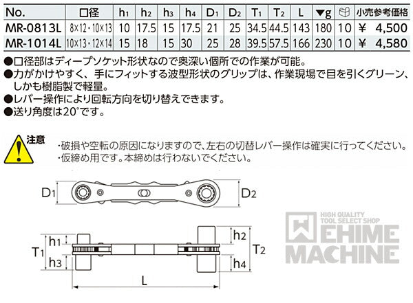 京都機械工具のラチェットレンチの画像10