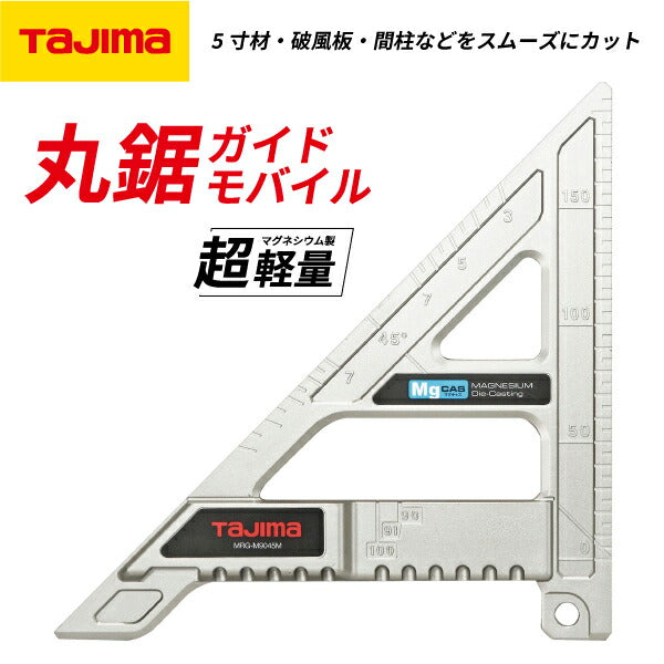 TAJIMA タジマ 丸鋸ガイド モバイル 90−45 マグネシウム (MRGM9045M) (丸鋸ピッチ目盛付・勾配目盛付)