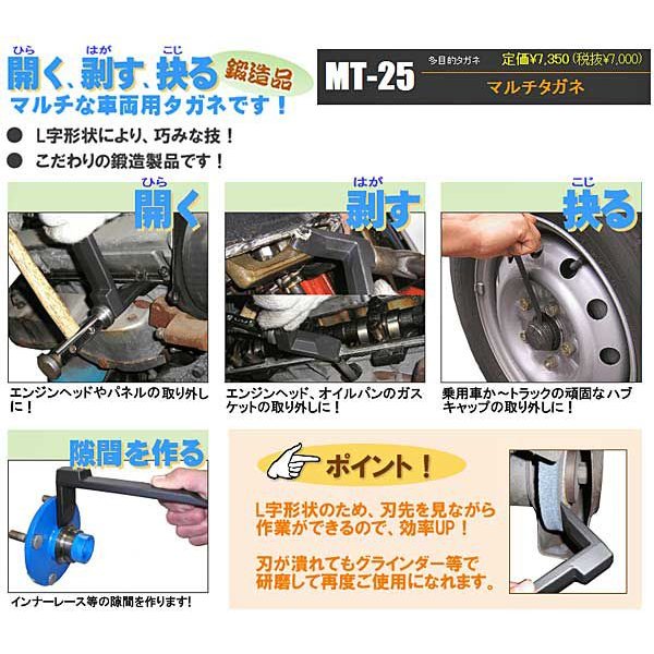 江東産業のタガネの画像3