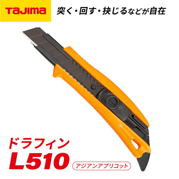 TAJIMA タジマ カッター ドラフィンL510 (アジアンアプリコット