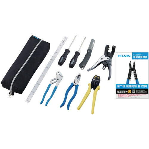 ホーザン 電気工事士技能試験工具セット (DK-26)(4962772116050) HOZAN