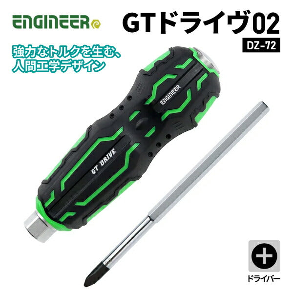 エンジニア ネジザウルスGTドライヴ02 (DZ-72) (4989833009724) ENGINEER