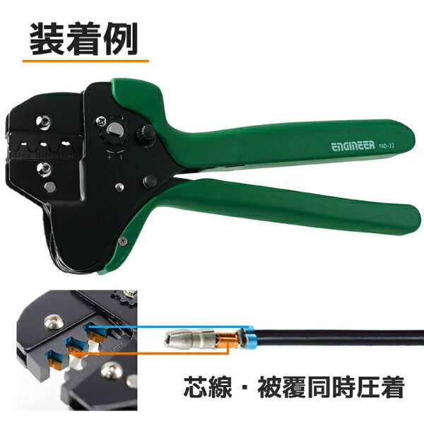 エンジニア PAD-20~22用交換ダイス (PAD-22S) (4989833034733) ENGINEER