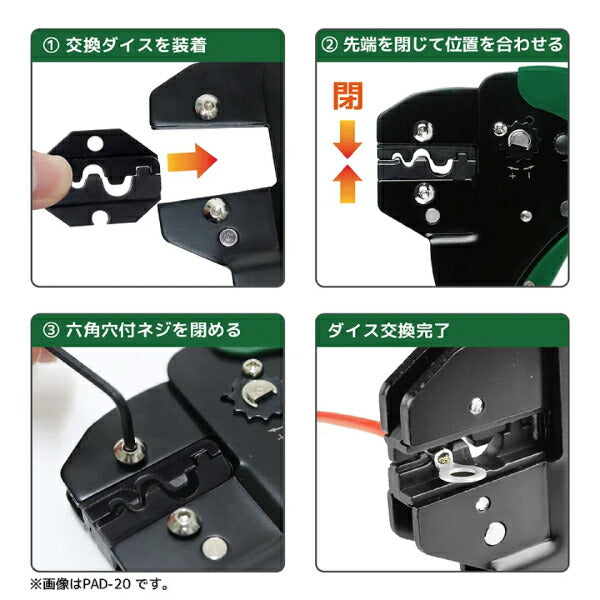 エンジニア PAD-20~22用交換ダイス (PAD-22S) (4989833034733) ENGINEER