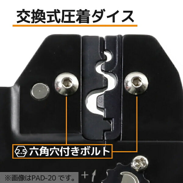 エンジニア PAD-20~22用交換ダイス (PAD-22S) (4989833034733) ENGINEER