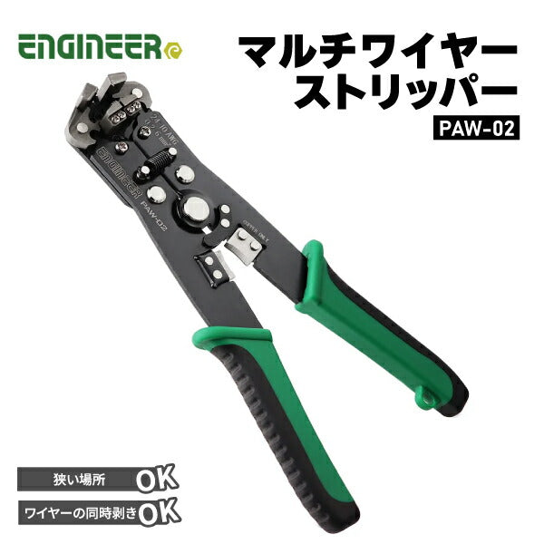 エンジニア マルチワイヤーストリッパー (PAW-02) (4989833034832) ENGINEER