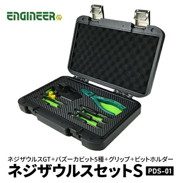 エンジニア ネジザウルスセットS PDS-01
