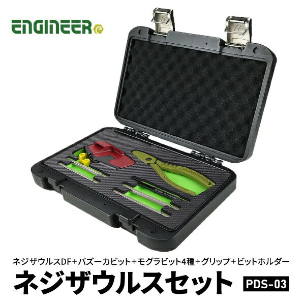 ENGINEER エンジニア ネジザウルスセットL ネジ外し工具フル