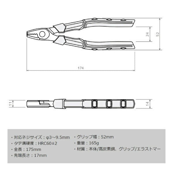 エンジニア ネジザウルスSE (PZ-22) (4989833039004) ENGINEER