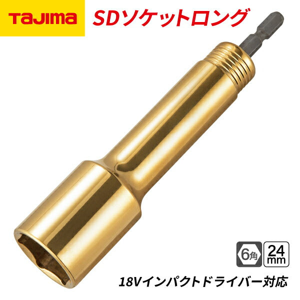 タジマ SDソケットロング 24mm 6角 TSK-SD24L-6K