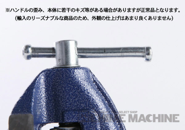 のミニ卓上バイスの画像10