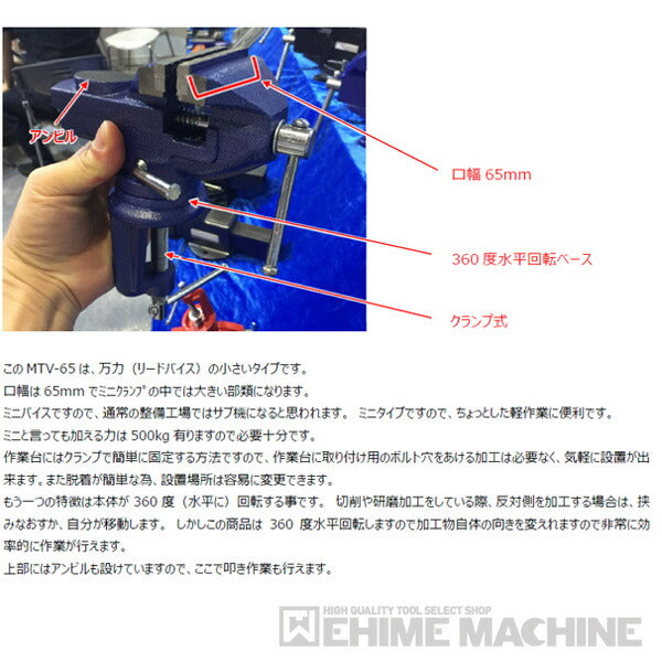 のミニ卓上バイスの画像8