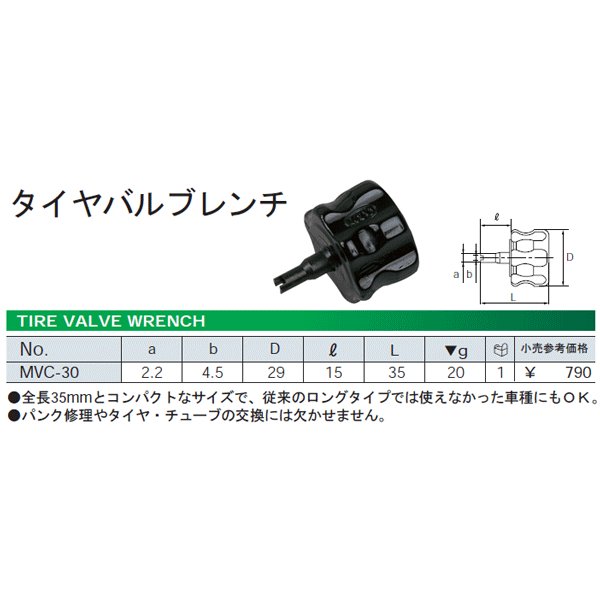 京都機械工具のレンチの画像2