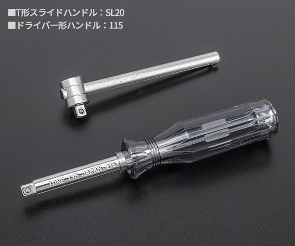 TONE ミックスソケットレンチセット 26pcs (MX200)(4953488133455) トネ