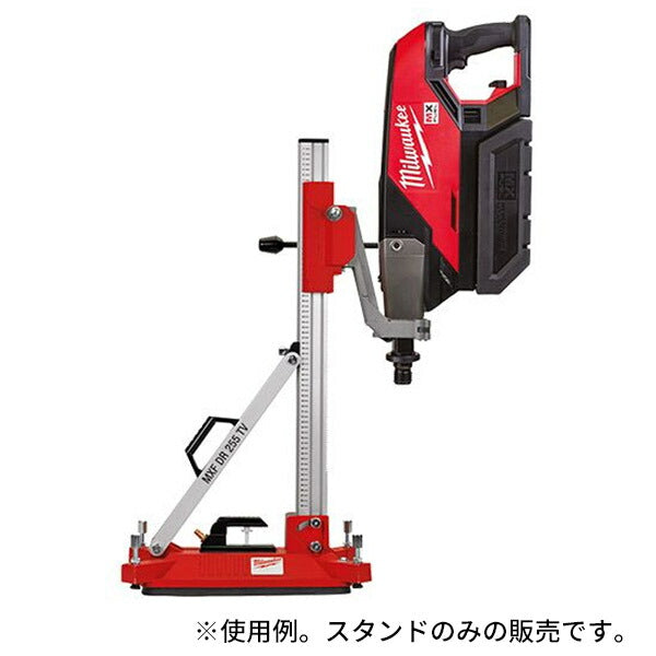 日本正規品 ミルウォーキー MX FUEL コアドリルスタンド (MXF DR255TV EU)(4573592020016) milwaukee
