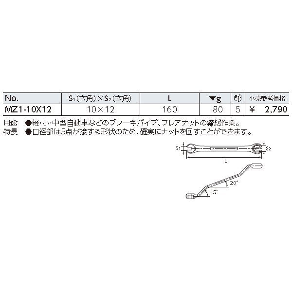京都機械工具のめがねレンチの画像2
