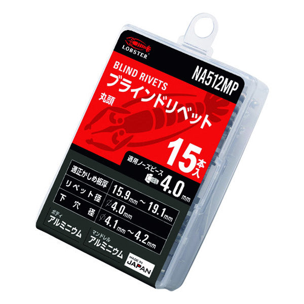 ロブテックス ブラインドリベット(アルミ/アルミ製) エコパック 5-12(15本入) NA512MP エビ LOBSTER ロブスター エビ印工具 LOBTEX