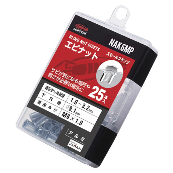 ロブテックス ブラインドナット ナット(薄頭・アルミ製) エコパック 板厚3.2 M6X1.0(25個入) NAK6MP 工具 エビ ロブスター LOBSTER LOBTEX