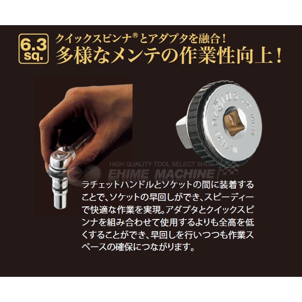 ネプロスのクイックスピンナーの画像4