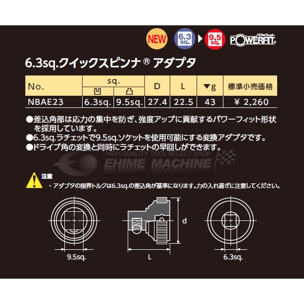 ネプロスのクイックスピンナーの画像6