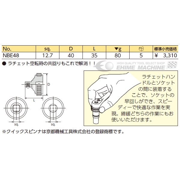 ネプロスのクイックスピンナの画像2