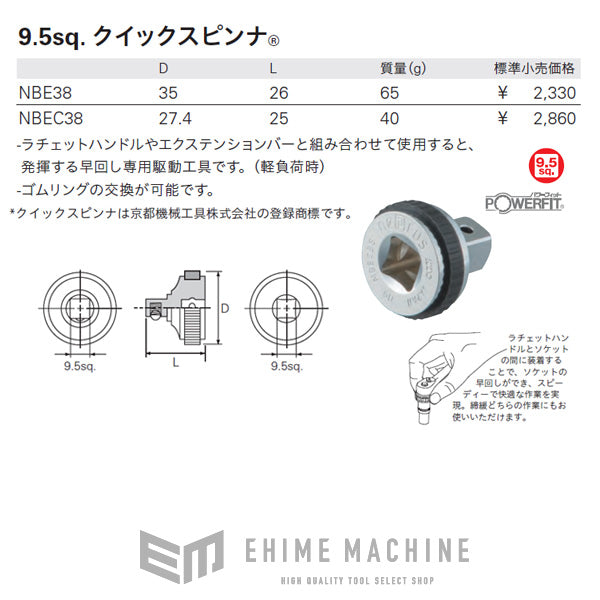 ネプロスのクイックスピンナの画像6