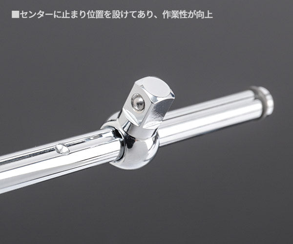 NEPROS NBHM2 全長120mm 6.3sq.スライドヘッドハンドル (4989433604428) ネプロス