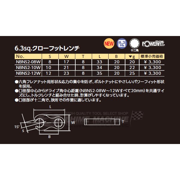 京都機械工具のプライヤーの画像2