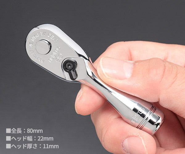 NEPROS NBR290S 全長80mm 6.3sq.ショートラチェットハンドル ネプロス