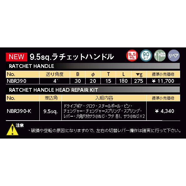 ネプロスのラチェットハンドルの画像2