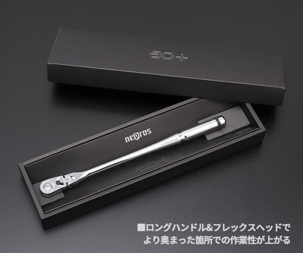 【新商品】 NEPROS 9.5sq. ロングフレックスラチェットハンドル NBR390AFL 全長330mm ネプロス 工具 ラチェット nepros 3/8sq. 90枚ギア 京都機械工具