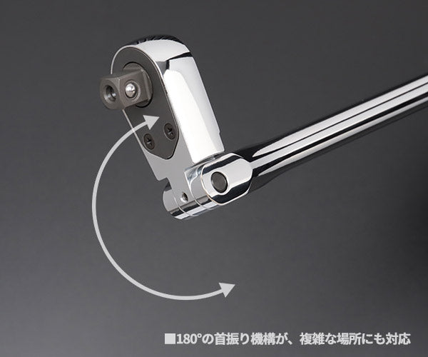 【新商品】 NEPROS 9.5sq. ロングフレックスラチェットハンドル NBR390AFL 全長330mm ネプロス 工具 ラチェット nepros 3/8sq. 90枚ギア 京都機械工具