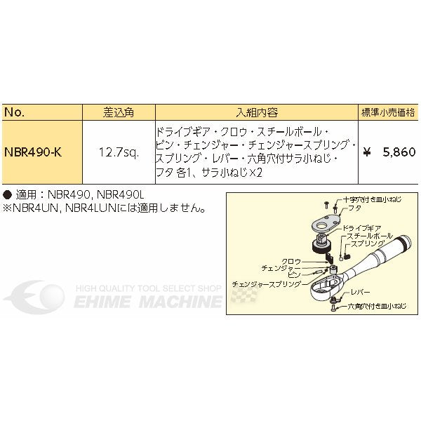 ネプロスのラチェットハンドルの画像2