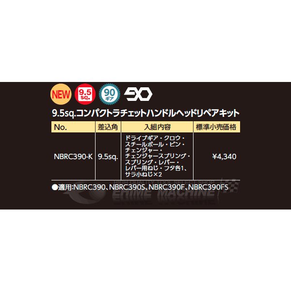 ネプロスのラチェットハンドルの画像2