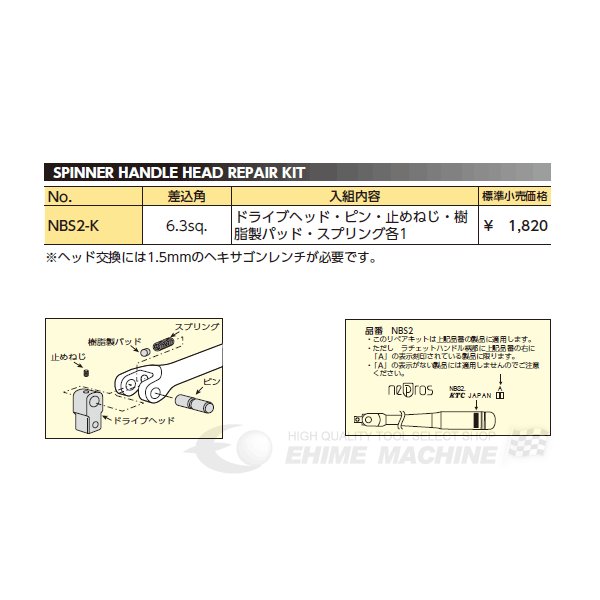 ネプロスのスピンナハンドルの画像2