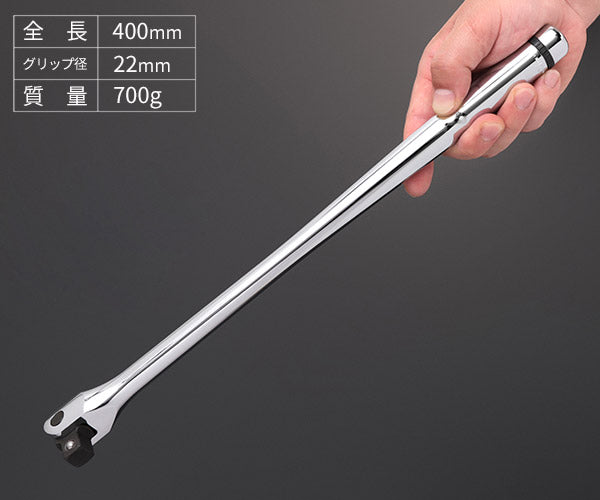 NEPROS NBS4 全長400mm 12.7sq.スピンナハンドル (4989433604268) ネプロス