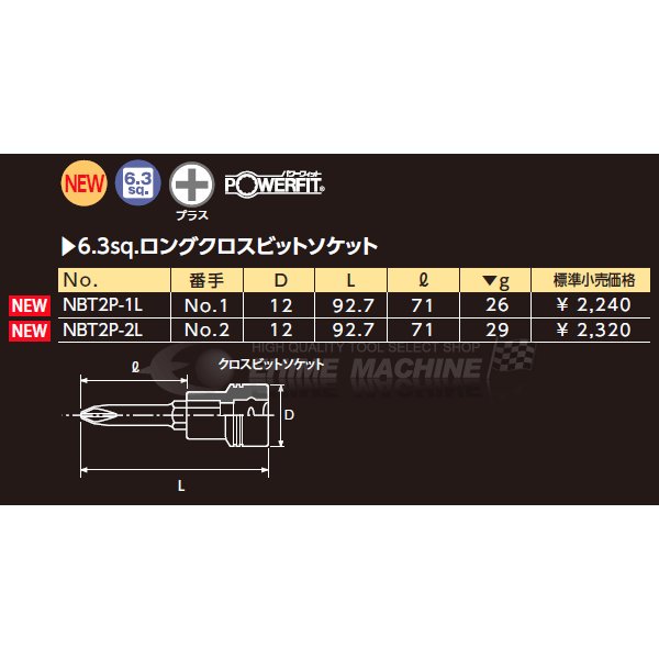 ネプロスのビットソケットの画像3
