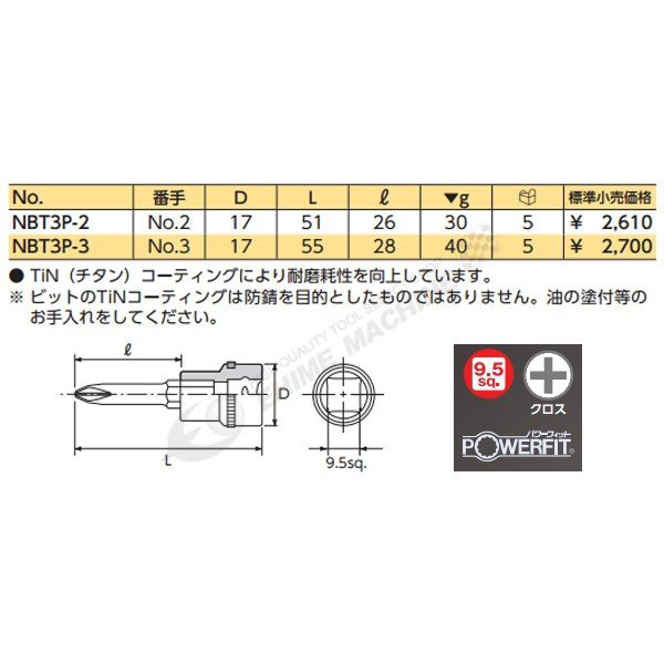 ネプロスのビットソケットの画像2