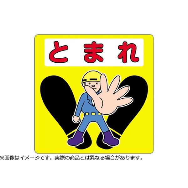 スリーエムの路面標示用シールの画像1