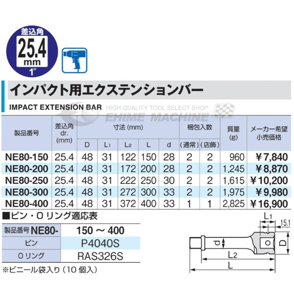 トネのインパクト用エクステンションバーの画像2