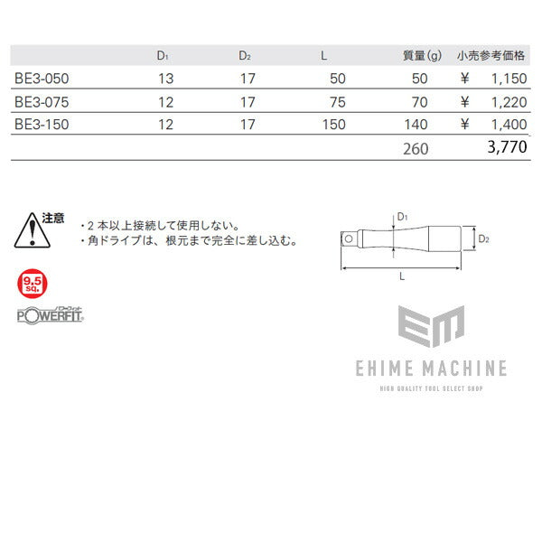京都機械工具のエクステンションバーセットの画像8