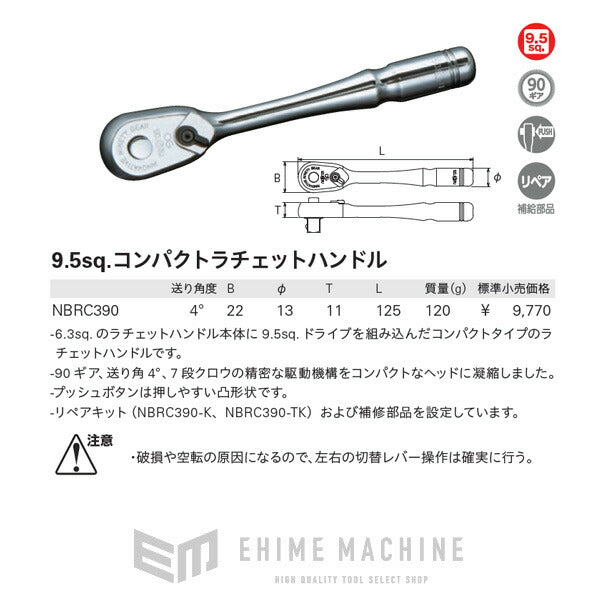 ネプロスのラチェットハンドルの画像9