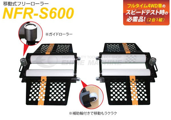 長崎ジャッキの移動式フリーローラー移動式の画像1