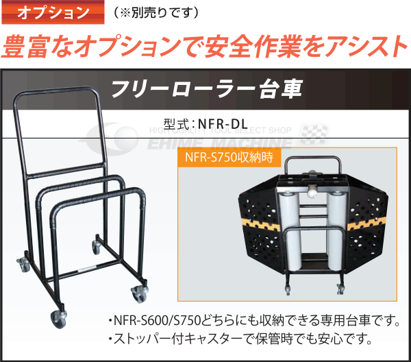 長崎ジャッキの移動式フリーローラー移動式の画像4