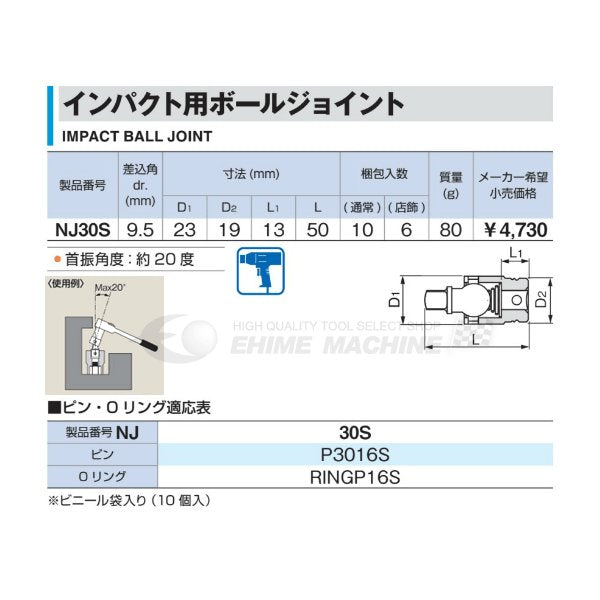トネのインパクト用ボールジョイントの画像2